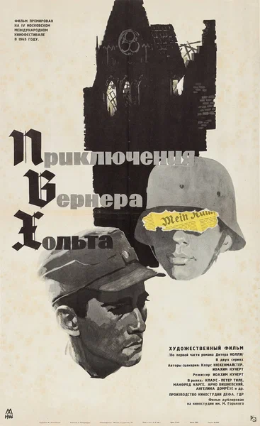 Постер: Приключения Вернера Хольта